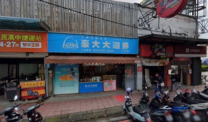 素食滷味鹹酥雞