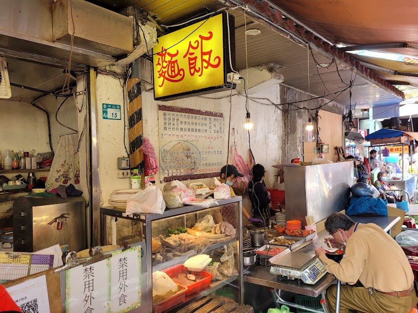 無名麵飯、家常菜
