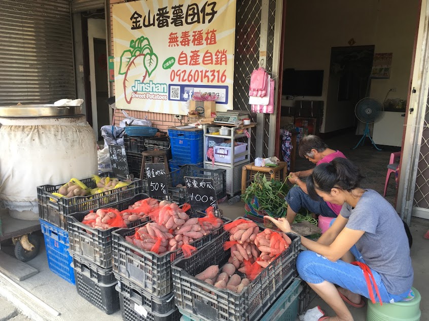 金山番薯囝仔(炭烤地瓜)