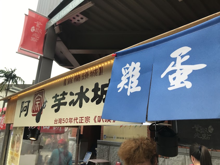 麥光花生捲冰淇淋