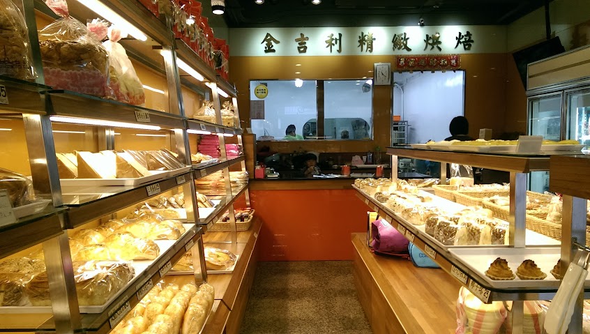 金吉利餅店