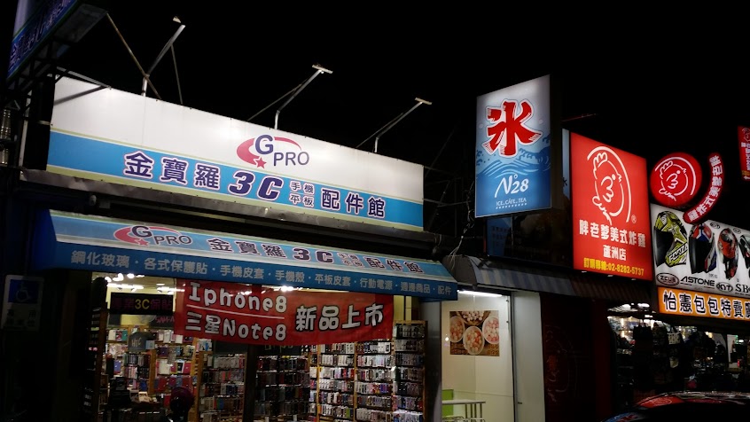 胖老爹美式炸雞 蘆洲光華店