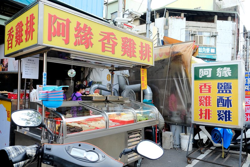 阿緣鹽酥雞 香雞排