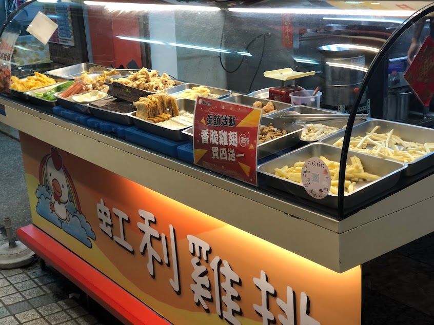 虹利雞排（原厚片雞排）