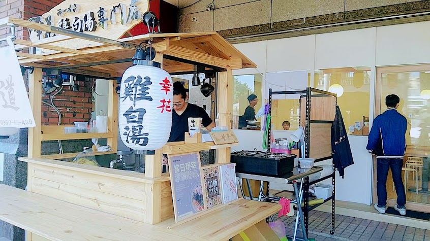 幸花鷄白湯拉麵 (南區國光店)