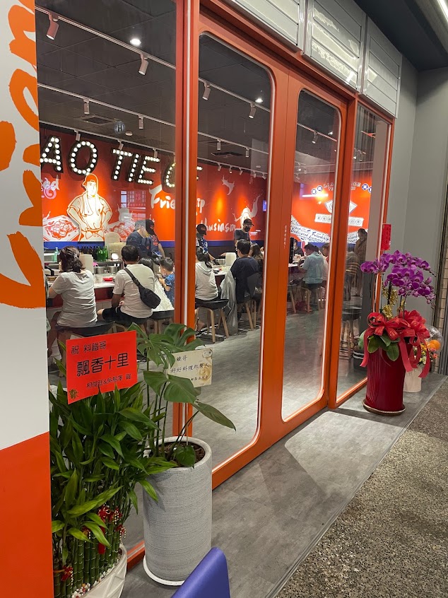 料鐵哥-醬燒鐵板（台中旗艦店）