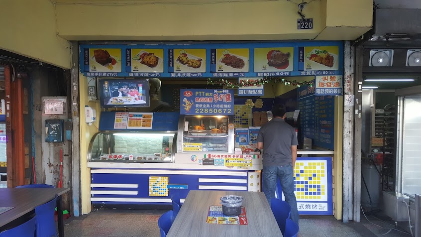66義式燒烤手扒雞（台中總店）