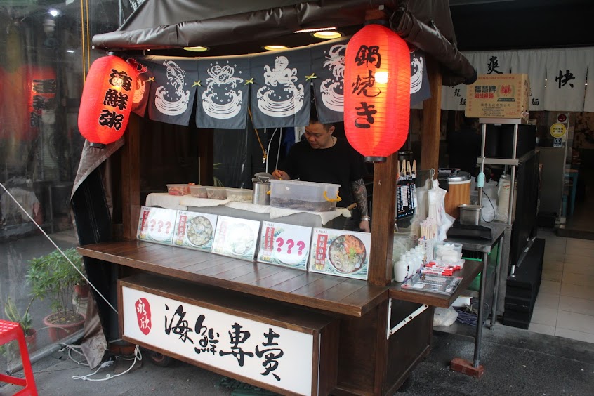 永欣食堂/海鮮粥鍋燒麵