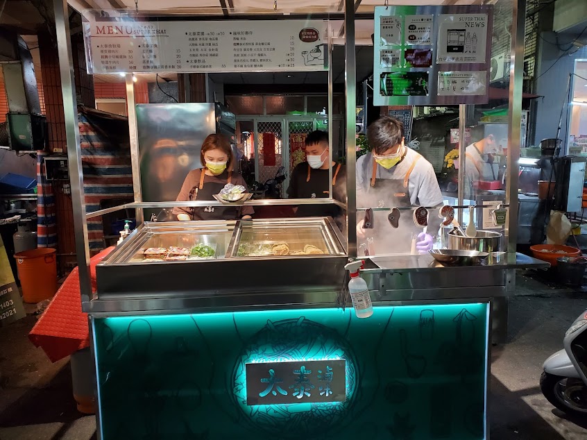 太泰滷味 Super Thai 人體工學店（原忠孝夜店）