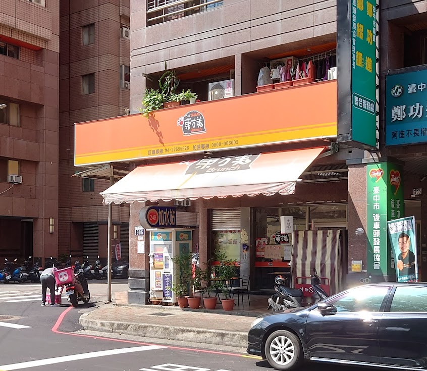 東方美早午餐元氣Bar