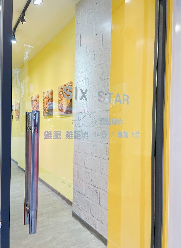 SIX STAR 六星炸雞(台中工學店) ft.卜蜂商店