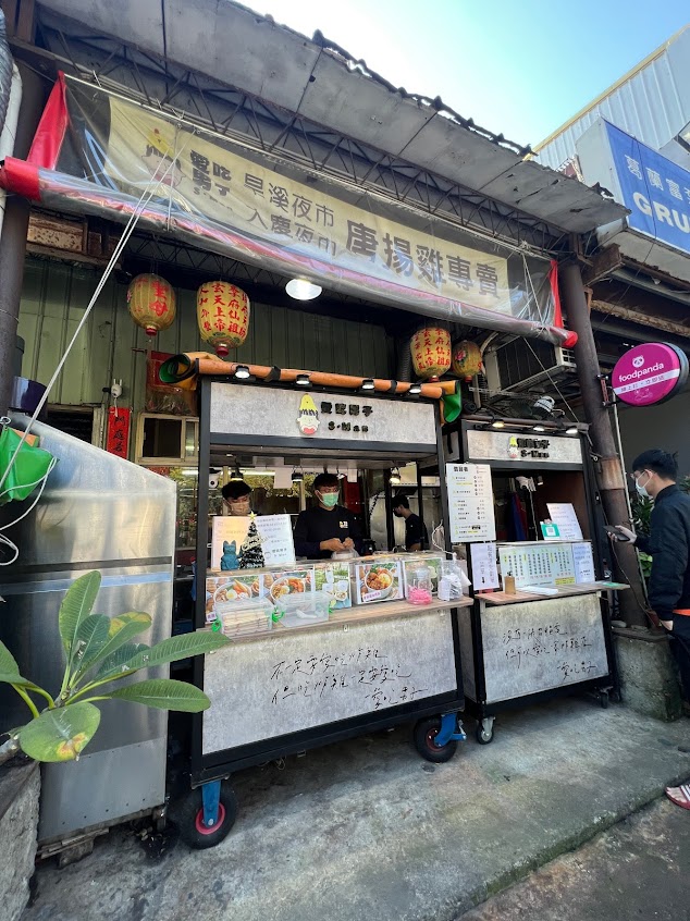 愛吃男子 唐揚雞｜咖哩｜蓋飯