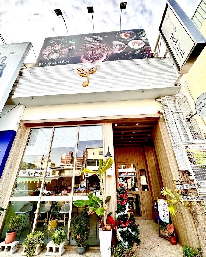 好果實好食咖啡