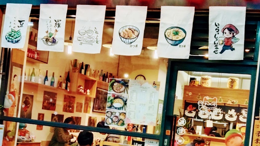 舞丼和風屋-咖哩/丼飯/定食