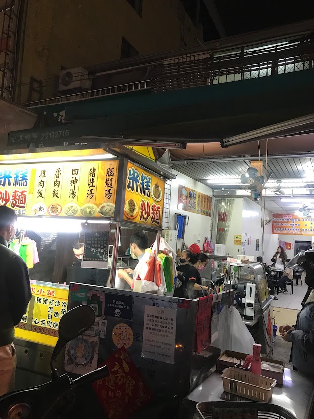 菲菲 米糕 炒麵