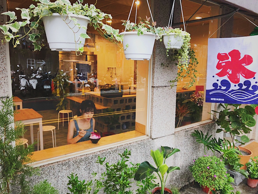 【森屋 刨冰店】 日式刨冰/手沖咖啡