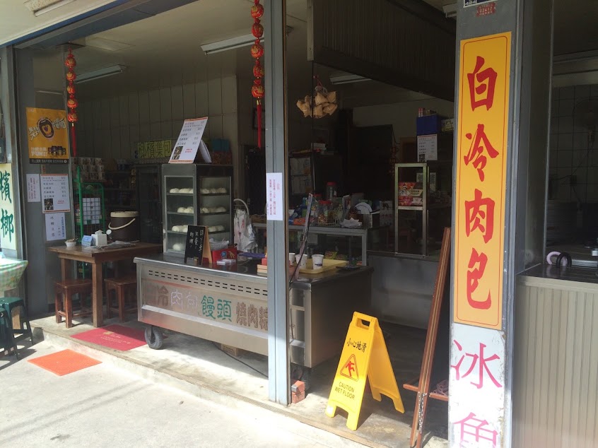 劉家白冷肉包