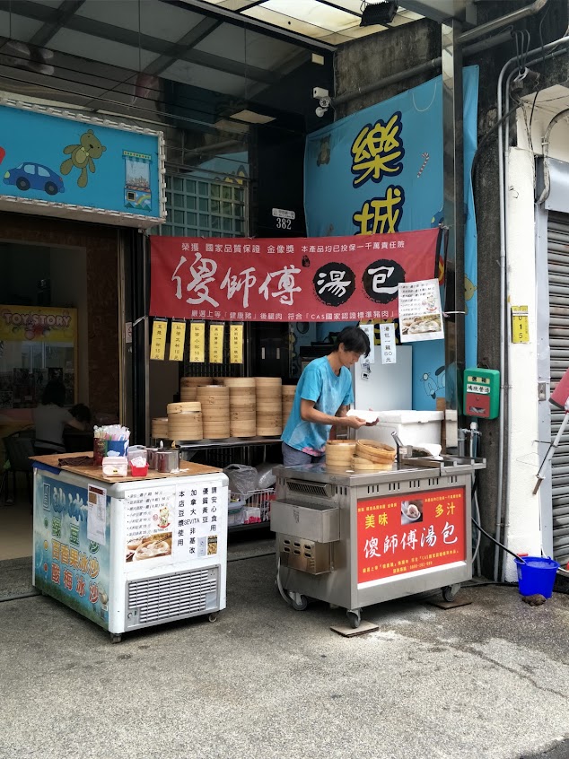 傻師傅湯包 后里店
