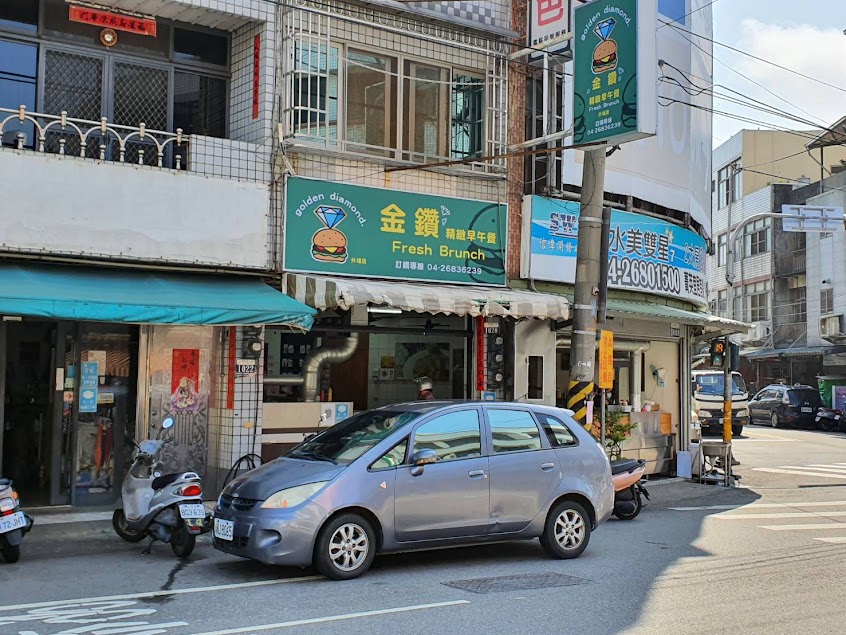 金鑽精緻早午餐