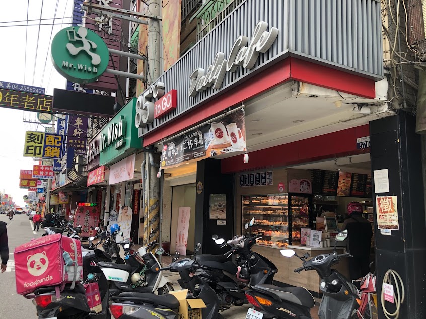 85度C咖啡蛋糕飲料-后里甲后店