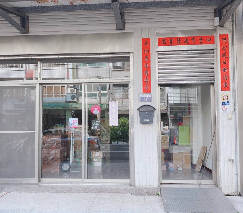 潮小糜傳統暖胃粥品-后里店