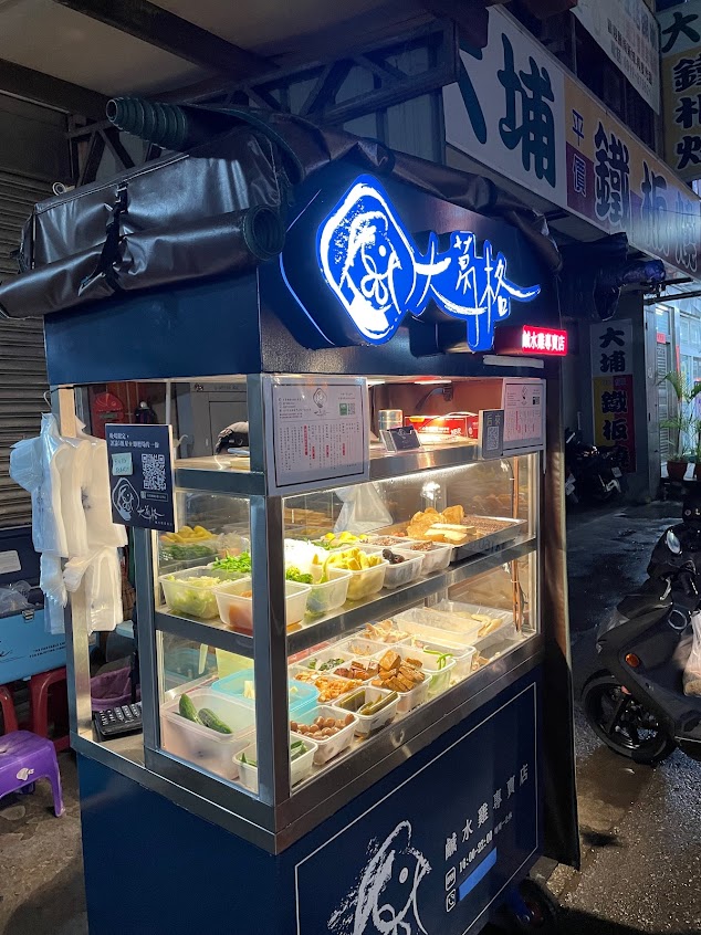 大葛格鹹水雞后里店