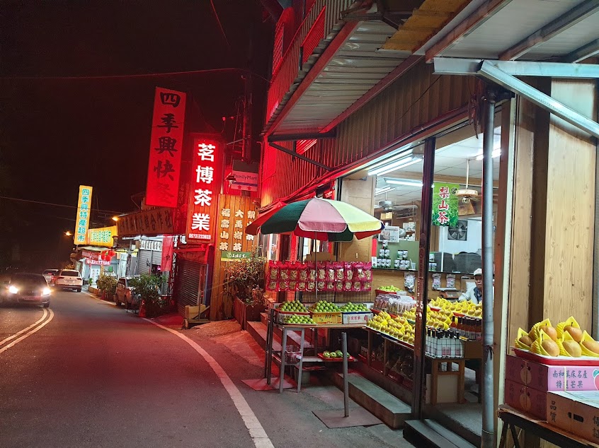梨山萬國餐廳