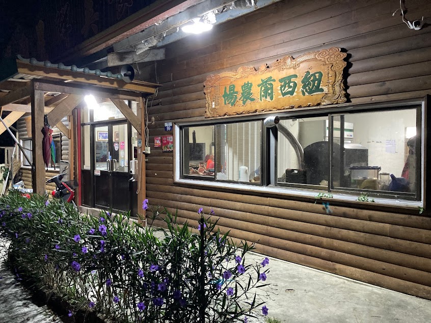 泰雅星鮮美食小館-在谷關 泰雅原住民的盛宴/谷關美食推薦