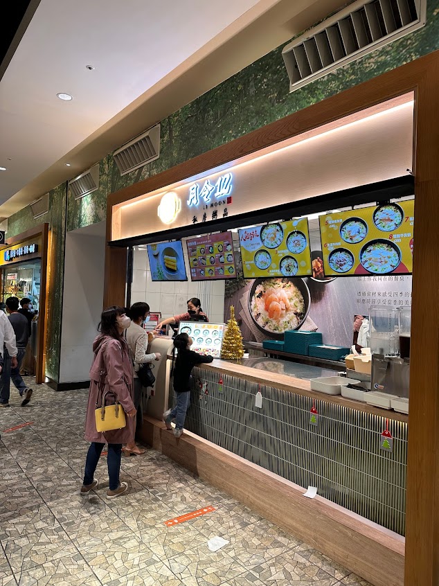 月令12・私房粥品 麗寶店