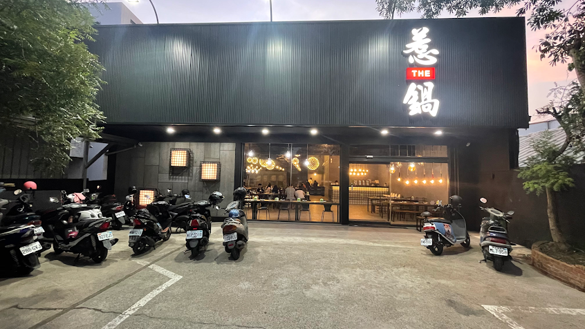 惹鍋 沒事惹惹鍋｜平價海鮮鍋物｜深夜鍋物-台中后里店