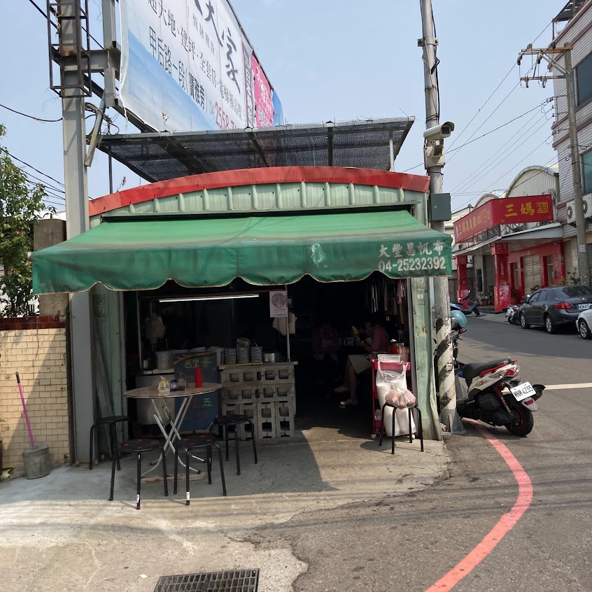 后里亭,炒麵,豬血湯