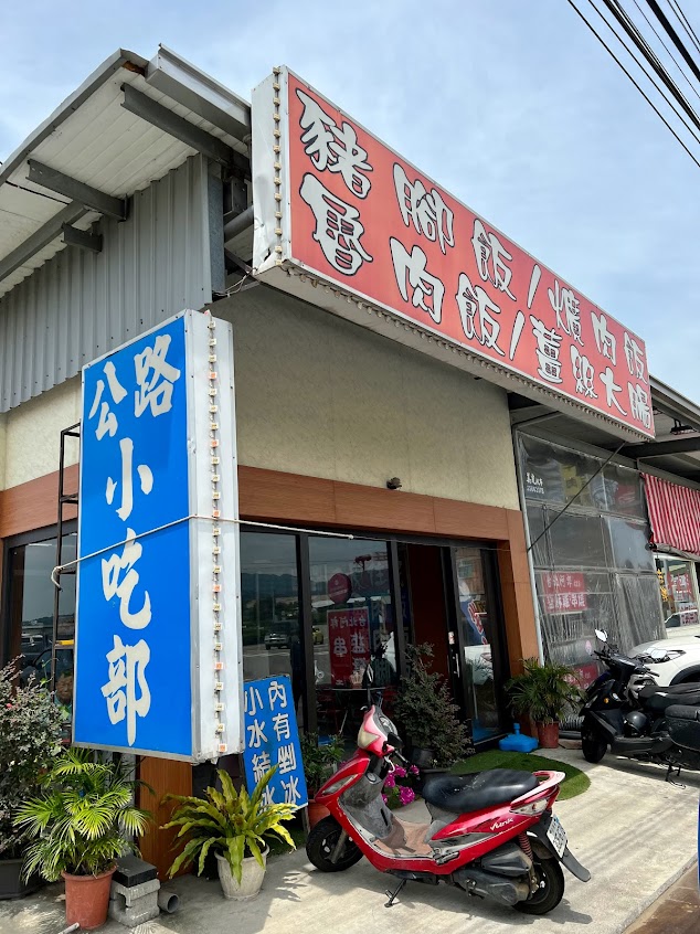 台北阿郎鹹酥雞后里店