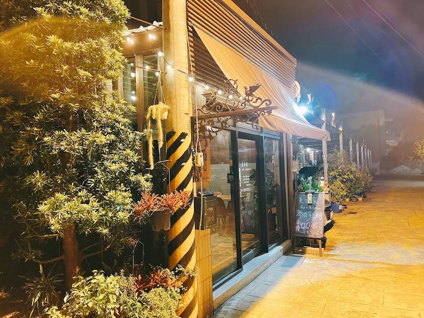 美如家 ru’s kitchen