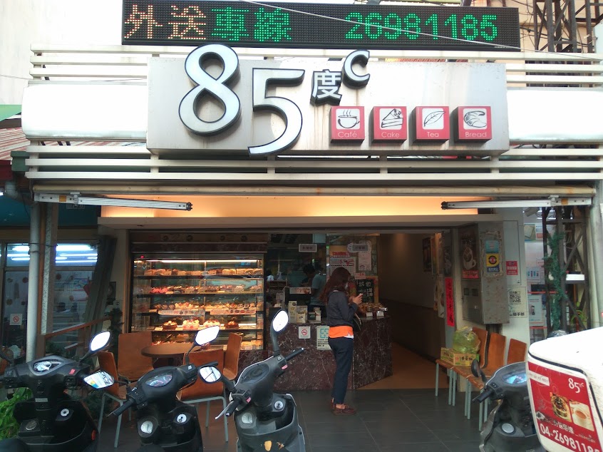85度C 咖啡蛋糕飲料麵包-台中大肚店