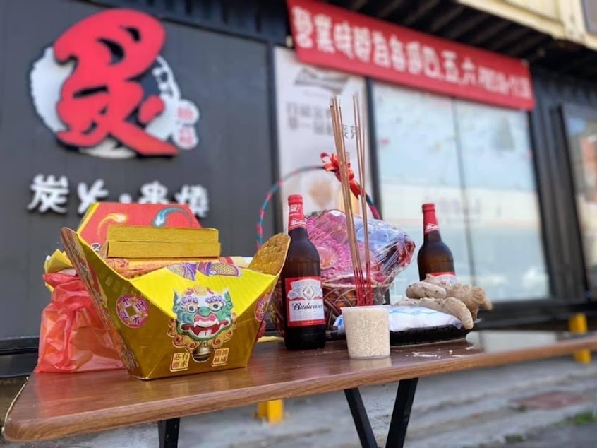 炙物箱炭火串燒