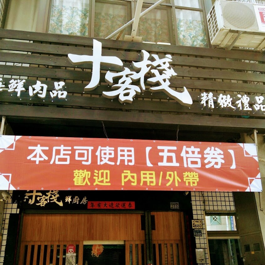 十勝川鍋物大里店 大里火鍋 大里美食