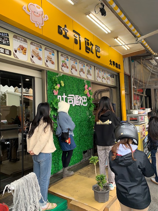 吐司歐巴 大甲總店-大甲人氣美食|在地推薦早餐|必吃早餐|人氣吐司|熱門土司|在地推薦早餐店