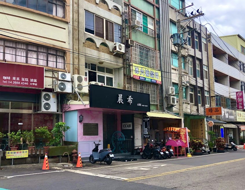 彭阿星鐵板燒潛艇堡（大甲育德店）