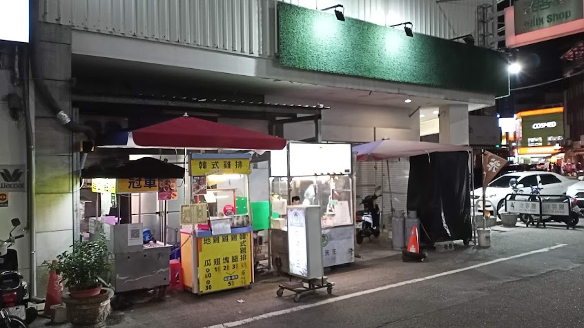 大甲芋頭雞排 冠軍韓韓式雞排