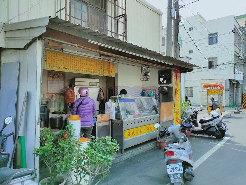 好粥稻廣東粥專賣店