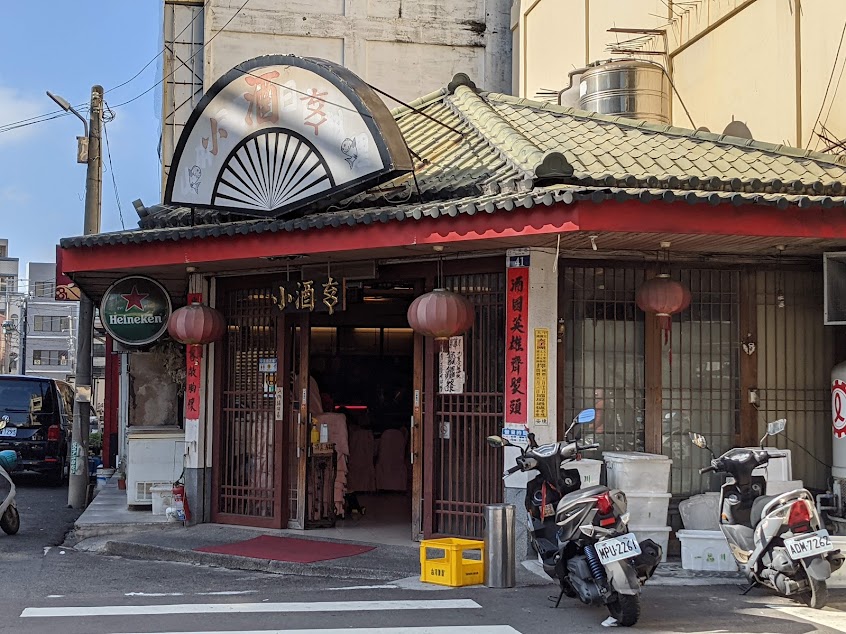 小酒ㄊㄨㄚ餐廳