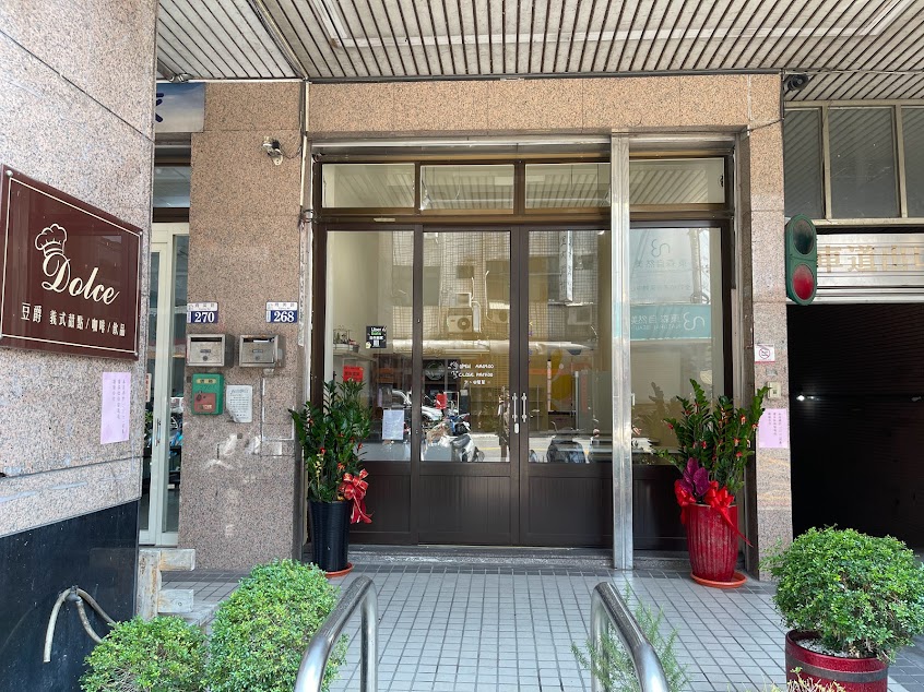 Dolce豆爵義式手工甜點、三乾精緻金屬廚具接待中心