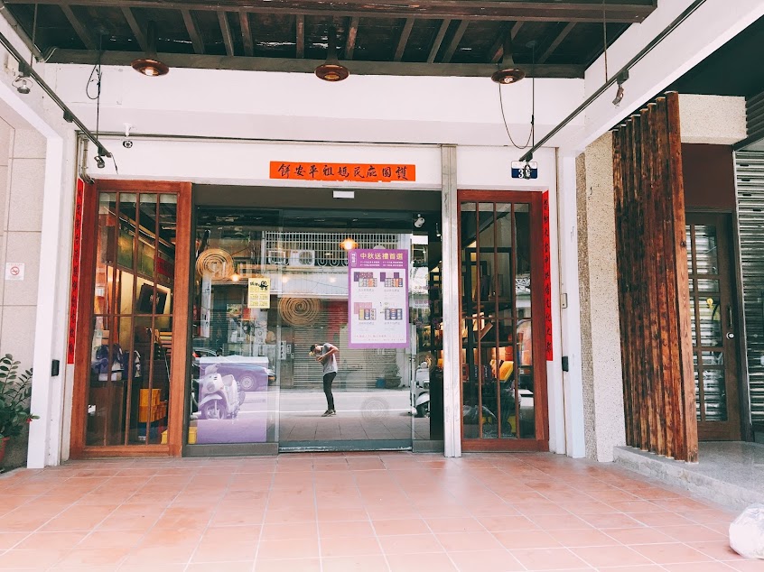 阿聰師的糕餅主意大甲本店