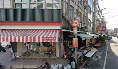 緹麗絲蛋糕店