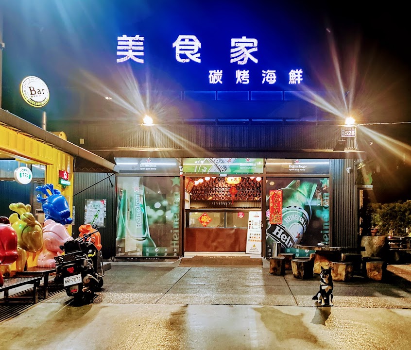 台中美食家海鮮碳烤餐廳