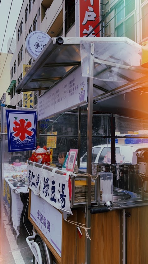 曼波甜湯/大甲甜湯/古早味紅豆湯/花生仁湯/燒仙草