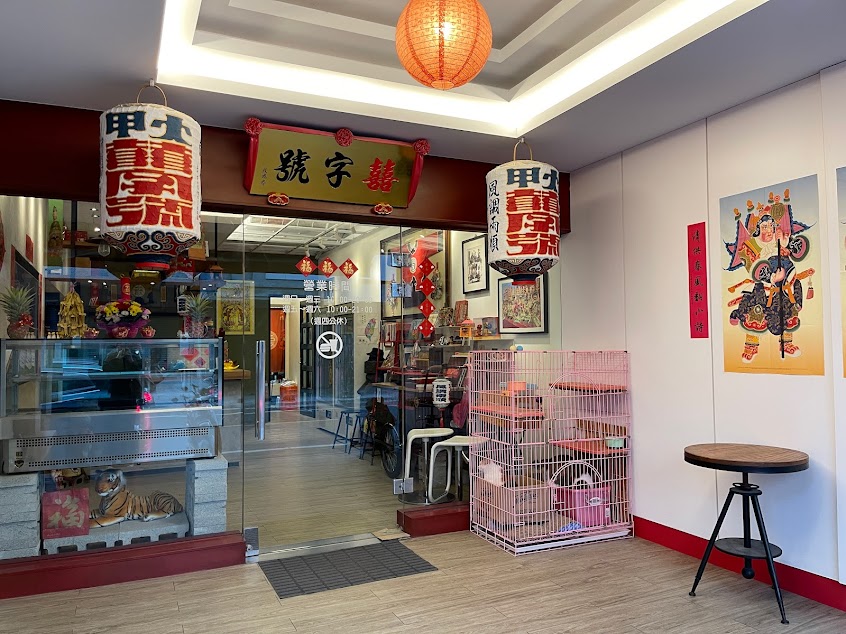 Hey’yo Pasta(大甲囍字號）