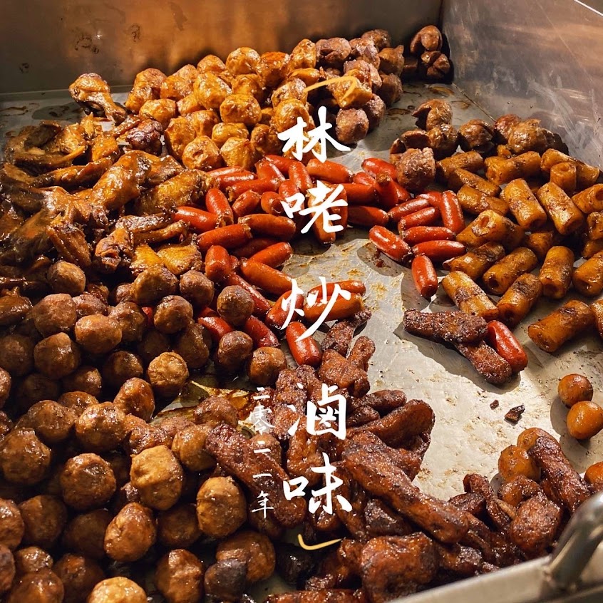 林咾炒滷味（大肚夜市）