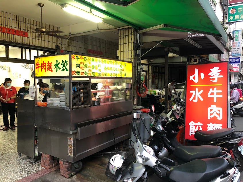 小李牛肉麵