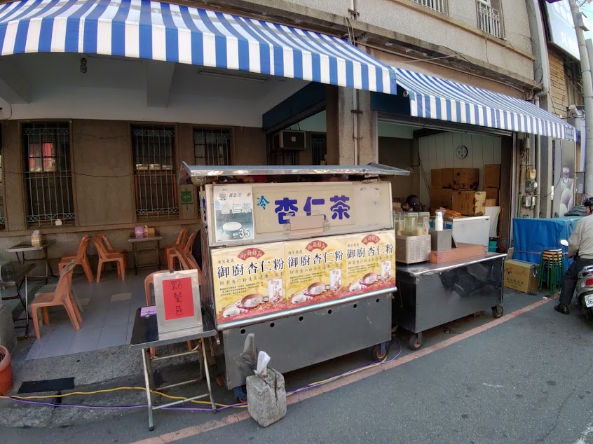 私房小廚杏仁茶(大甲鎮瀾宮店)